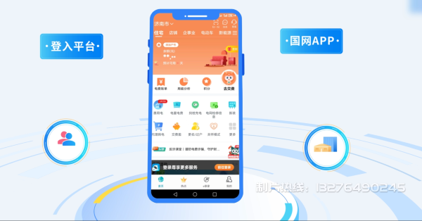 逊克县电力供需平台MG动画制作_电力系统可视化动画设计_智慧电网数字化宣传动画_电网科普动画_
